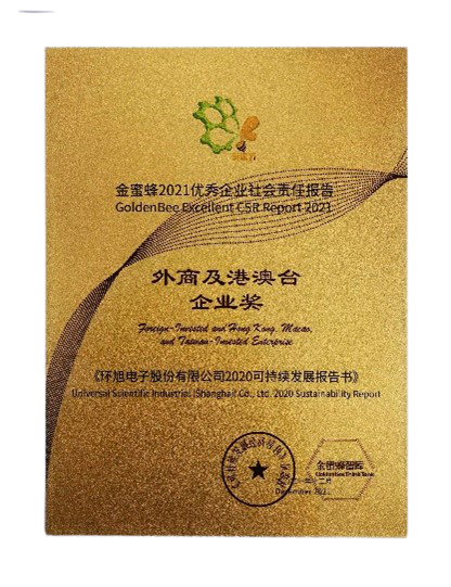 Universal Scientific Industrial